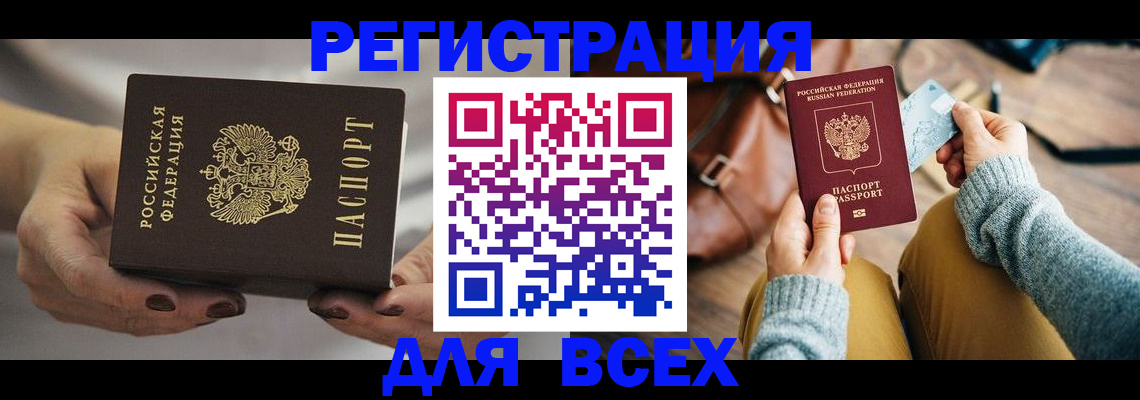 временная регистрация законно в Наро-Фоминске