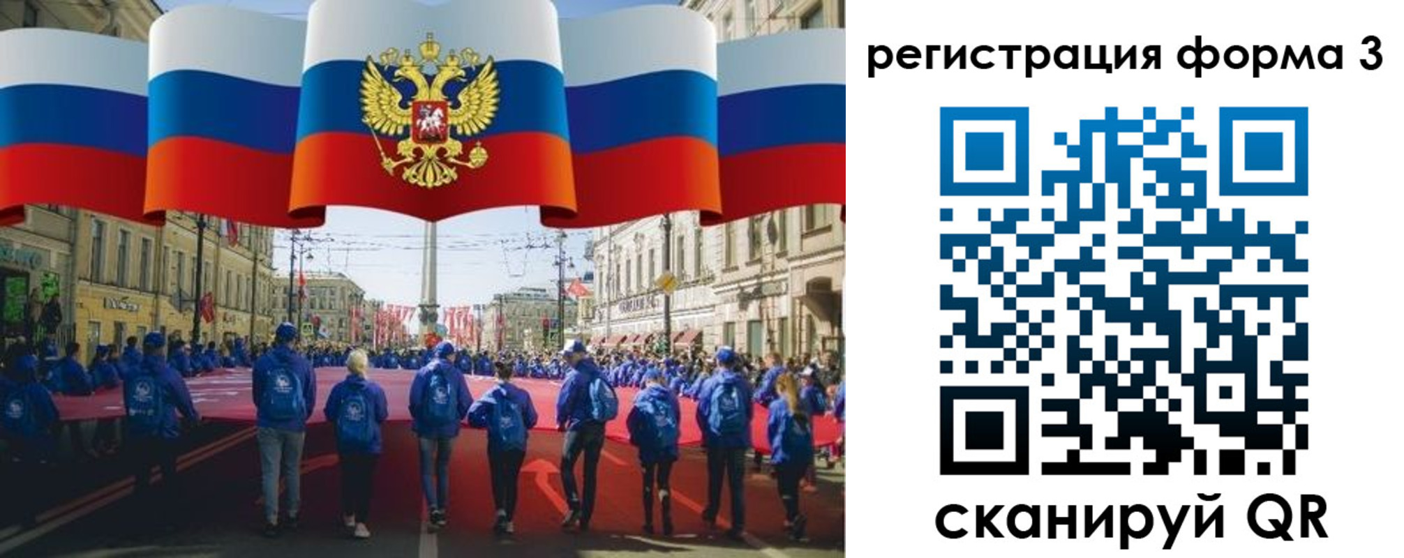 прописка в Наро-Фоминске