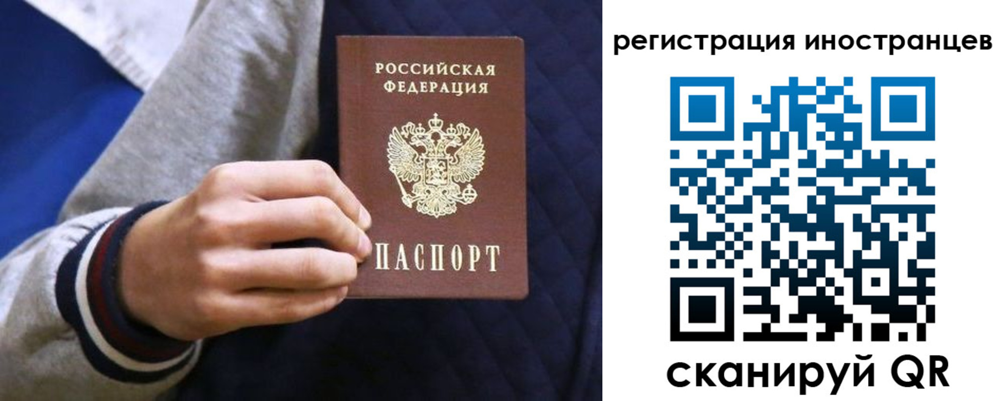 временная регистрация для всех в Наро-Фоминске