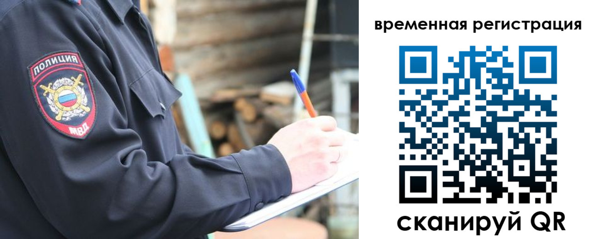 временная регистрация надежно в Наро-Фоминске