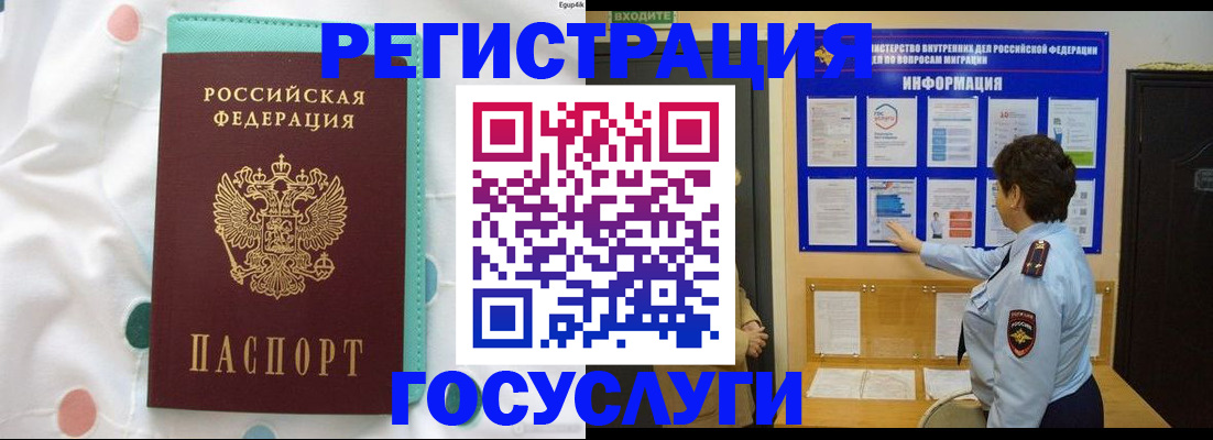 временная регистрация законно в Наро-Фоминске