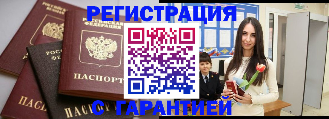 временная регистрация госуслуги в Наро-Фоминске