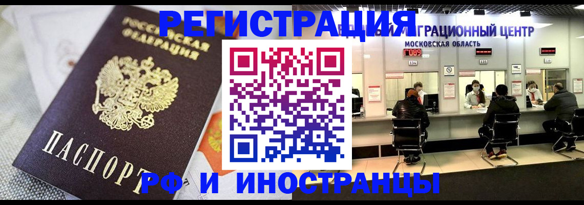 найти адрес прописки в Наро-Фоминске