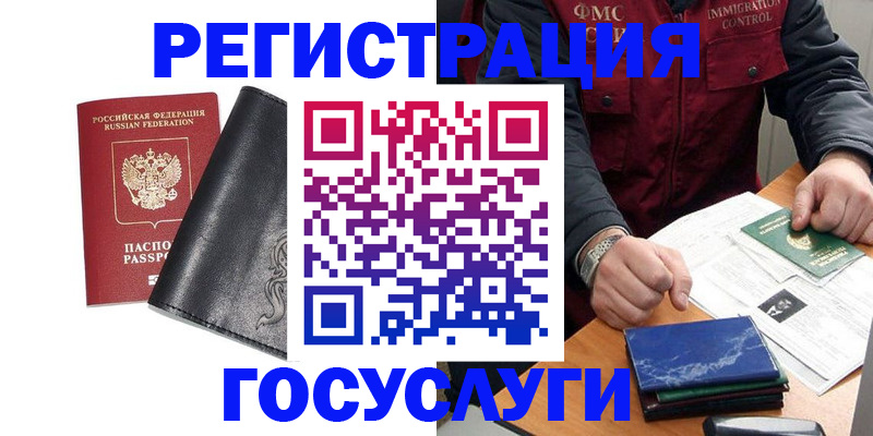 прописка для военкомата в Наро-Фоминске