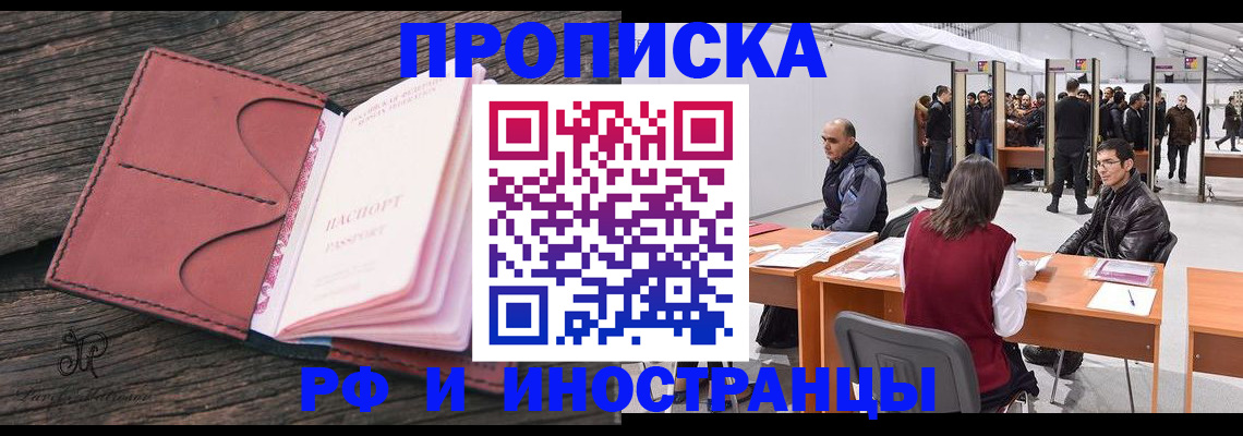 регистрация для школы в Наро-Фоминске