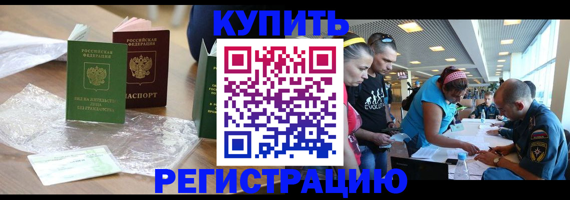временная регистрация госуслуги в Наро-Фоминске